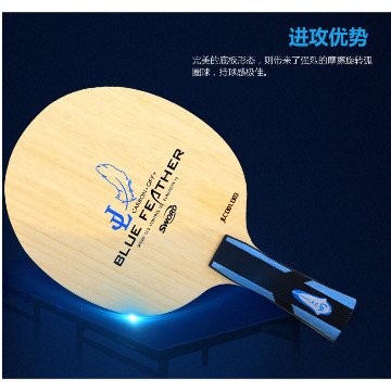 Sword Blue Feather SH