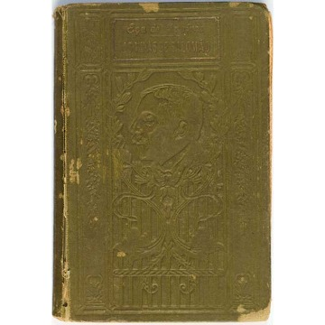 AS MINAS DE SALOMÃO - Rider Haggard